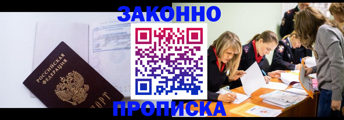 регистрация для школы в Курганинске
