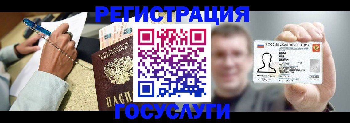 прописка 2025 в Курганинске